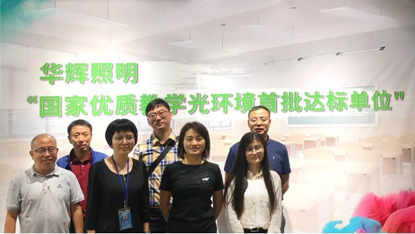 廣東智多多&霍尼韋爾，共謀智慧教育照明發展