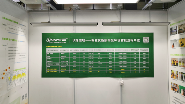 華輝誠(chéng)邀您蒞臨首屆廣東民辦教育博覽會(huì)，我們?cè)?.1館F12等您哦~