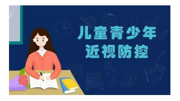 做好近視防控，學校教室照明設計安裝規范有哪些？