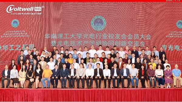 承華工之基因，傳光電之光輝｜華輝教育照明與唯康達成戰略合作