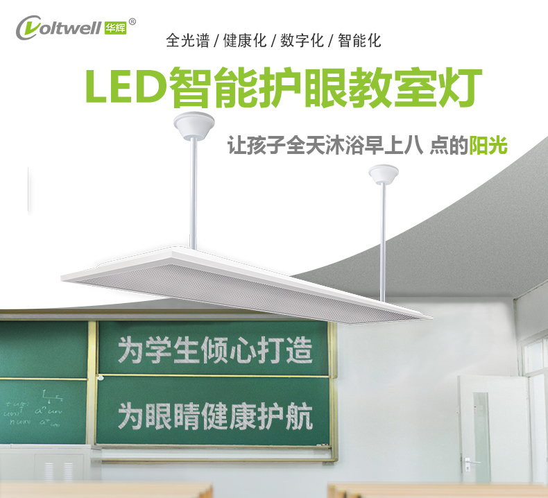 204036-B003L（底發光微晶教室燈）詳情頁_01