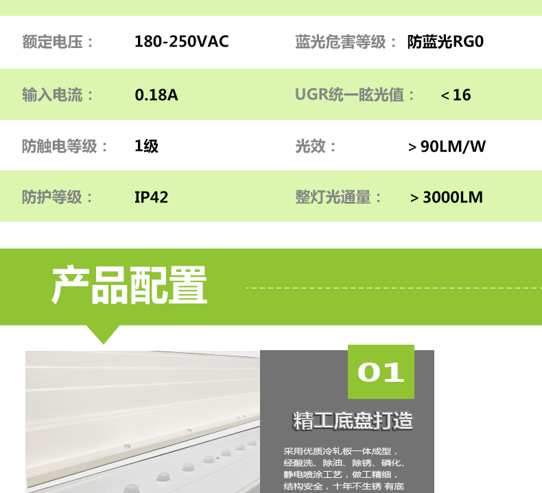 204036-B003L（底發光微晶教室燈）詳情頁_03