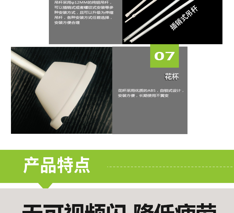 204036-B003L（底發光微晶教室燈）詳情頁_06