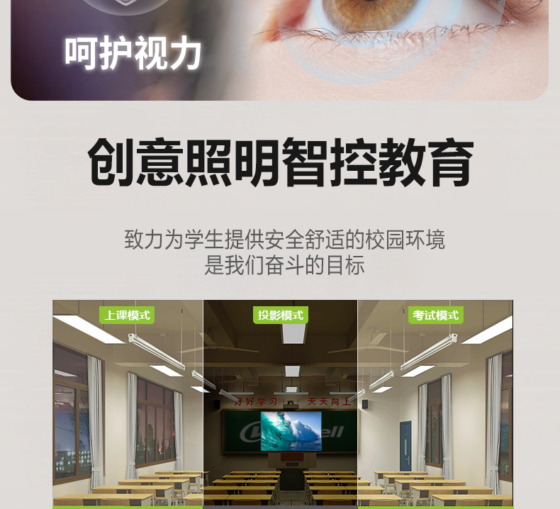 204036-B003L（底發光微晶教室燈）詳情頁_09