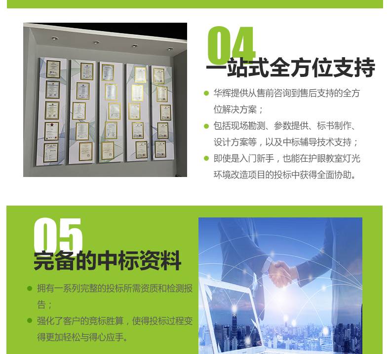 204036-B003L（底發光微晶教室燈）詳情頁_18