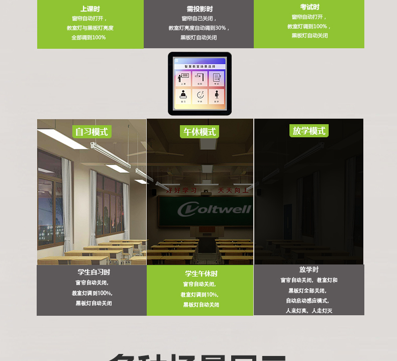 白色格柵詳情頁_10