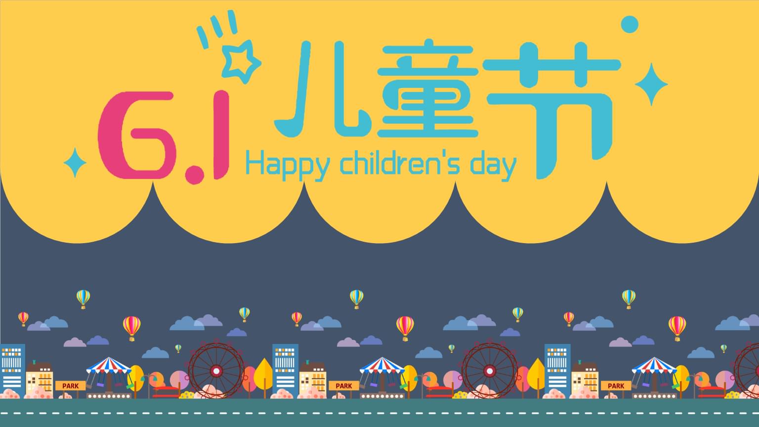 維格教育照明—最特殊的兒童節禮物