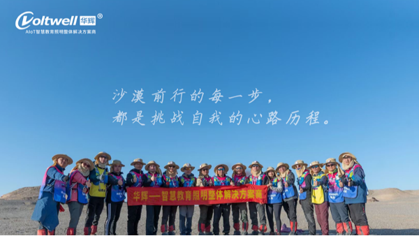 颯！<i style='color:red'>111km</i>戈壁遠征，勇士凱旋！