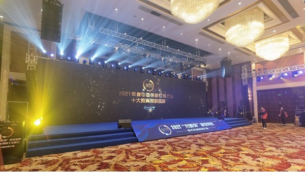 華輝教育照明榮獲教育照明品牌！<i style='color:red'>智多多</i>榮獲十大新銳智能照明品牌