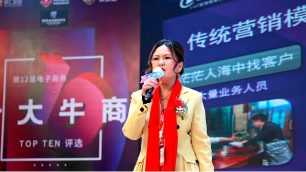 第十二屆電子商務(wù)全國(guó)百?gòu)?qiáng)牛商名單揭曉，恭喜戴總榜上有名！！