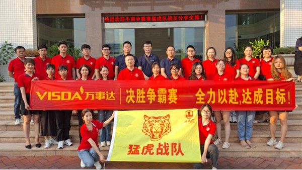 第七屆<i style='color:red'>牛商</i>爭霸賽佛山戰區猛虎戰隊·首場學習交流會分享會