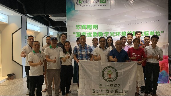 熱烈歡迎佛山市順德區青少年成長促進會蒞臨智多多指導與交流