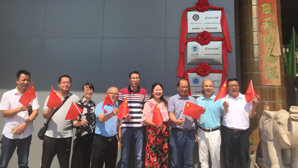 智多多產、學、研基地揭牌亮相，多多A夢正式啟航！