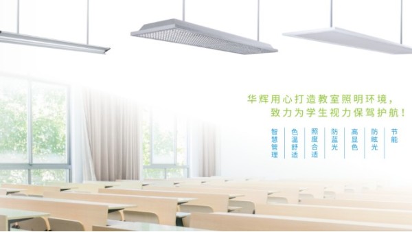 針對青少年近視問題，教室照明重點看哪些標準？