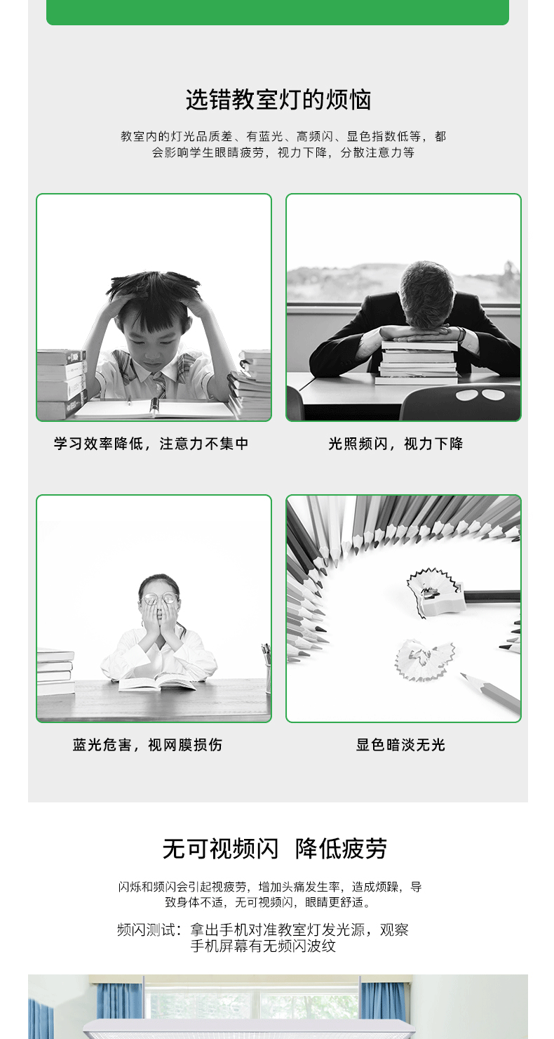 超薄格柵底發光教室燈情頁_02