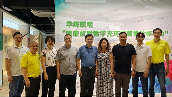 廣東省光電技術協會會長文尚勝教授與德聯邦盛一行人到訪華輝教育照明