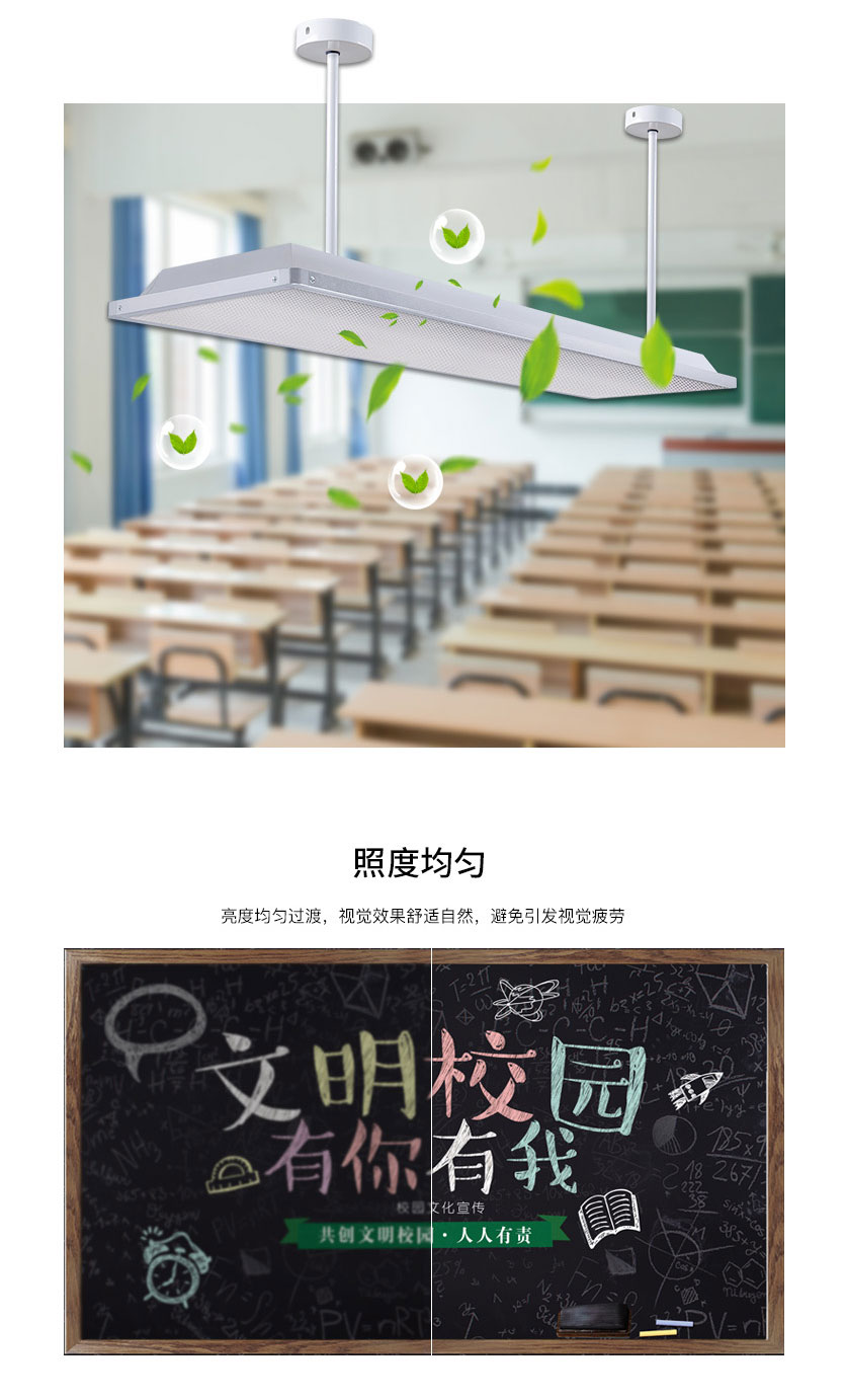 底發光教室燈詳情頁(廉價款）_05