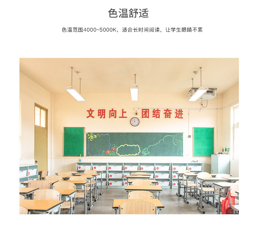 底發光教室燈詳情頁(廉價款）_07