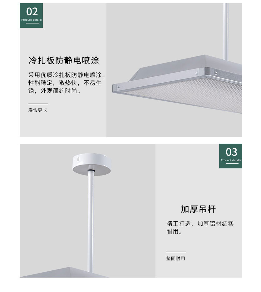 底發光教室燈詳情頁(廉價款）_11