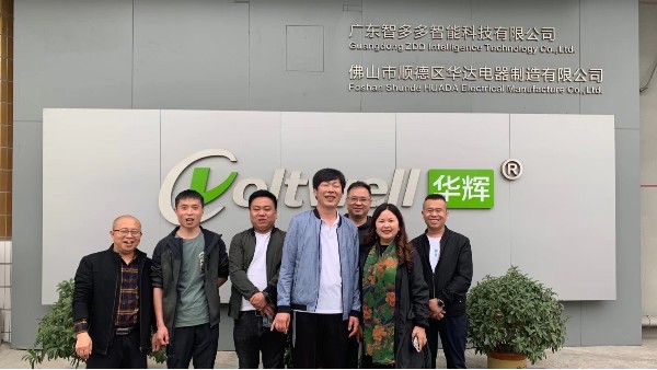 照明大咖齊聚華輝教育照明，探討教育照明發展之路