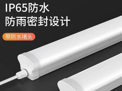 放水防雨密封設計三防LED燈